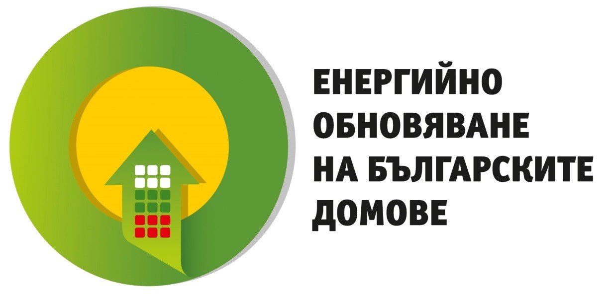 Енергийно обновяване на българските домове
