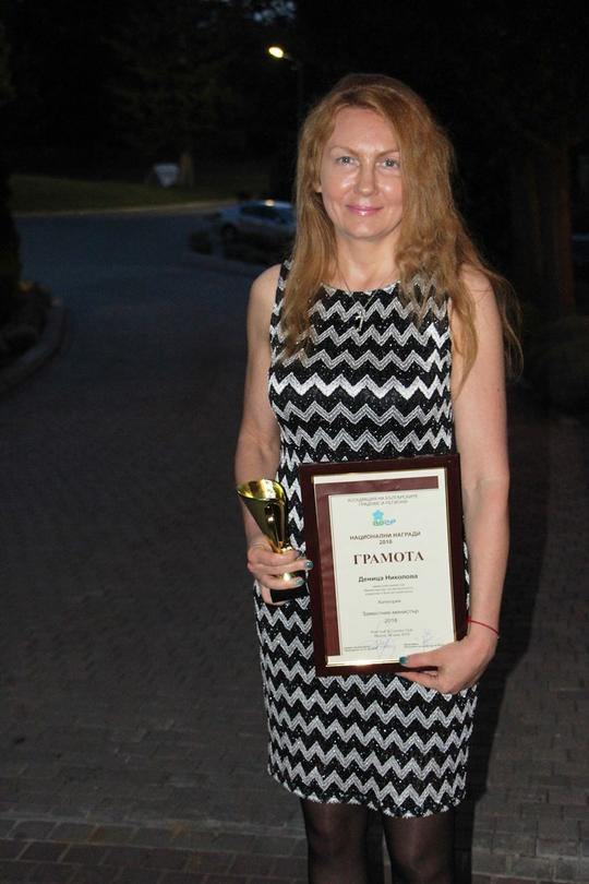 Деница Николова бе удостоена с приза „Заместник-министър на годината 2018“ - 3