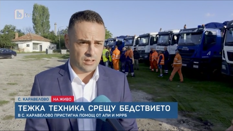 Зам.-министър Захари Христов: 15 самосвала и 4 багера помагат за разчистване на щетите след бедствието в Карловско - 2