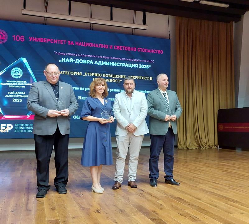 МРРБ получи отличие за откритост и прозрачност - 1