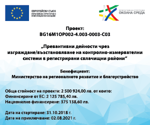 Министрите Димов и Аврамова подписаха договор по ОПОС за наблюдение на рискови свлачища - 2