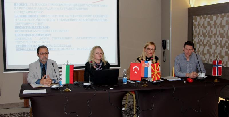 МРРБ представя нова регионална база данни за трансгранично сътрудничество - 1