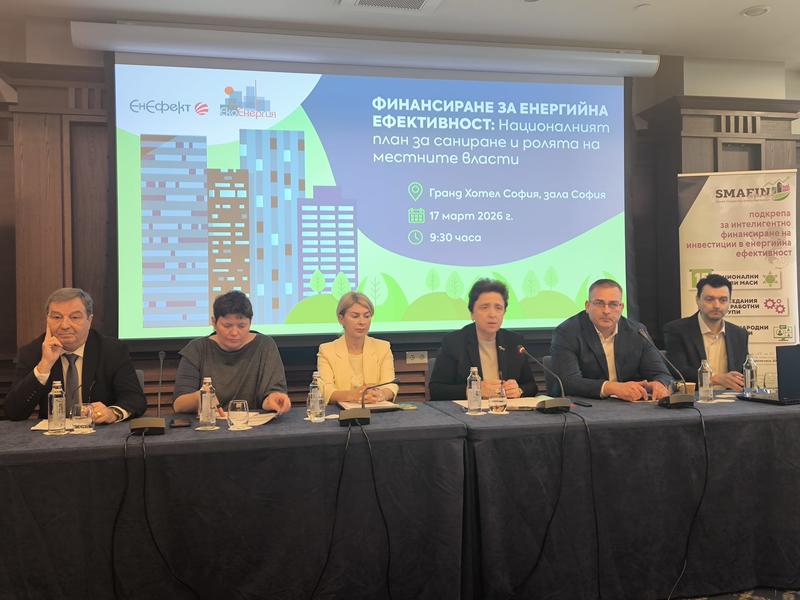 Deputy Minister Dora Yankova: Bulgaria Starts the Largest Program for Modernization and Renovation of the Building Stock by 2050