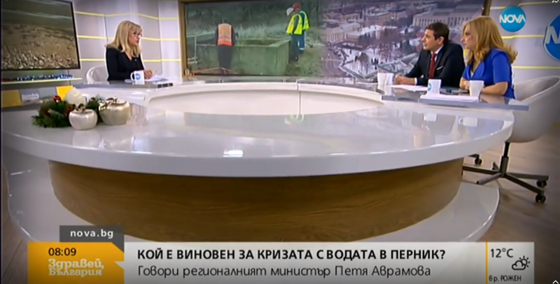 Държавата ще гласува против увеличението на цената на водата в Перник (Видео)