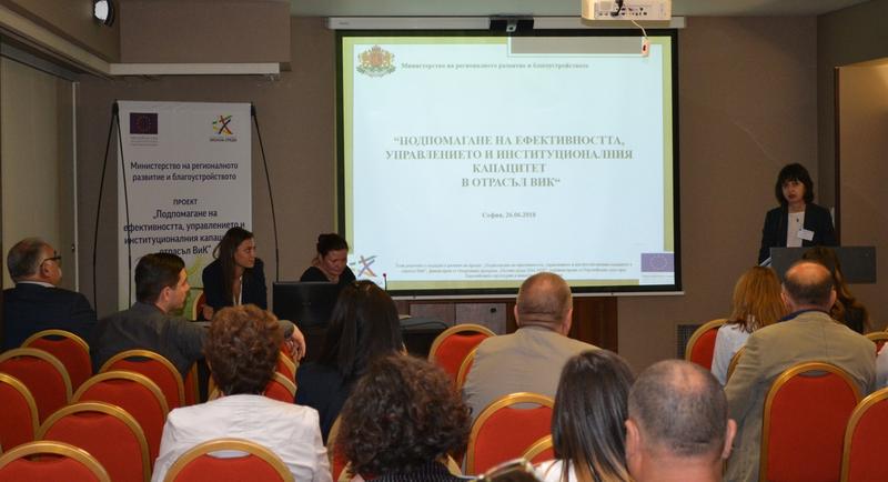 Зам.-министър Малина Крумова: Инвестираме над 15 млн. лв. за повишаване на ефективността и управлението на отрасъл ВиК в страната - 1