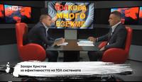 Зам.-министър Захари Христов: Две фирми, събиращи тол такси вместо АПИ, са взели 57 млн.лв. комисионна