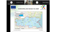 „Зелена светлина“ за европейските инвестиции в Югоизточен район за планиране
