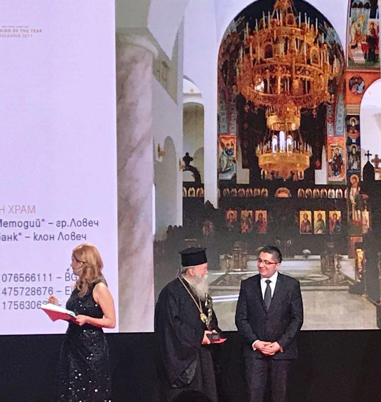 Министър Николай Нанков отличи църквата „Св. Св. Кирил и Методий“ в Ловеч с приза „Сграда на годината“ - 9