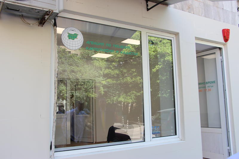 Още един изнесен офис на АГКК работи в София от днес