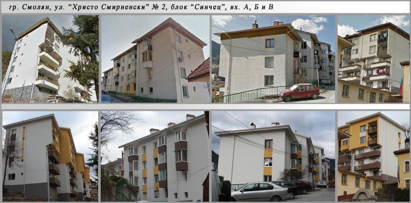 Министър Лиляна Павлова откри официално саниран с европейски средства жилищен блок в Смолян - 1