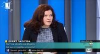 Заместник-министър Крумова: Потребителите заплащат единствено за ВиК услугите, които получават