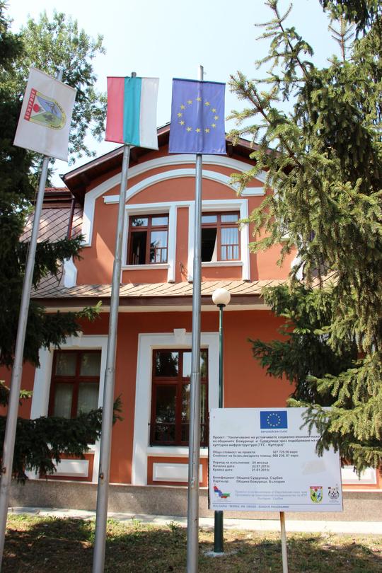 Одобрени за финансиране са 36 проекта по първата покана на програмата за сътрудничеството със Сърбия - 5