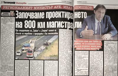Министър Иван Шишков в интервю за в. „Телеграф“: Започваме проектирането на 800 км магистрали