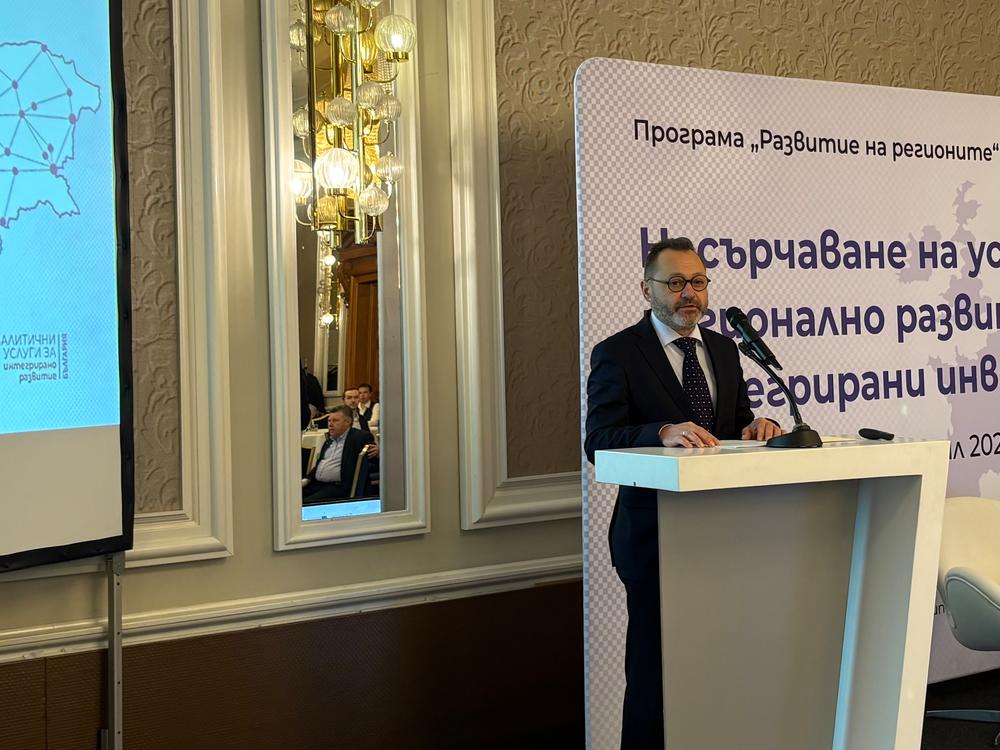 Министър Николай Найденов: Полагаме значителни усилия, за да компенсираме забавянията в изпълнението на Програма „Развитие на регионите“ 2021-2027 г.