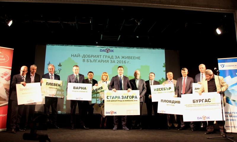Министър Нанков връчи наградата в конкурса на „Дарик“ радио за „Най-добър град за живеене в България“ на Община Стара Загора