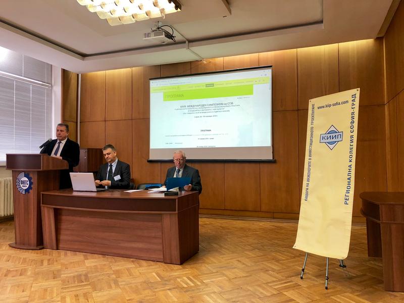 Зам.-министър Валентин Йовев откри симпозиум за  професионалните практики в геодезията