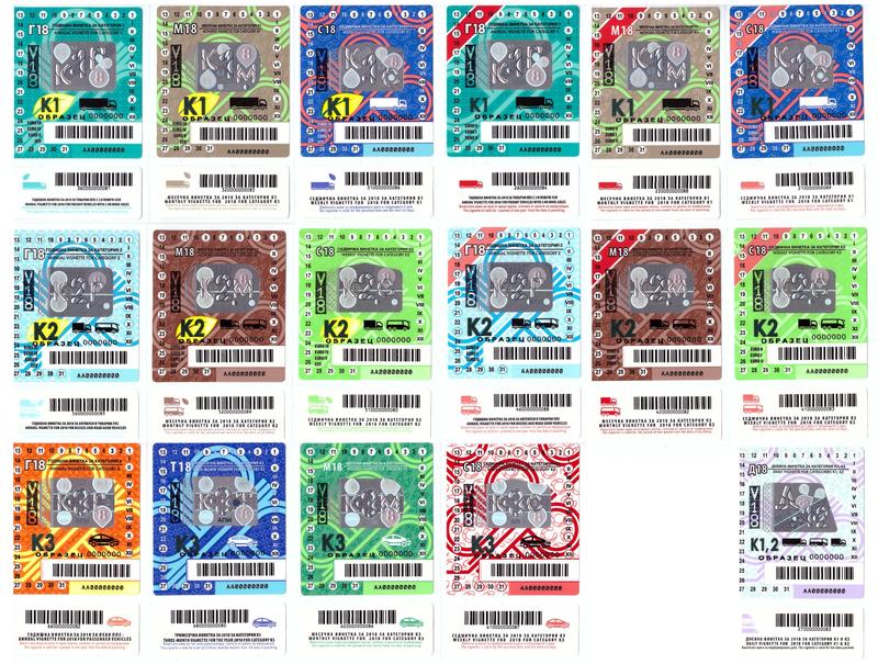 Продажбата на винетките за 2018 г. започва преди Коледа - 2