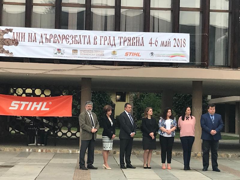 Заместник – министър Йовев откри Дните на дърворезбата в Трявна - 1