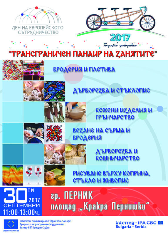 Зам.-министър Деница Николова ще открие в Перник обществено обсъждане за програмата и приоритетите на МРРБ за Председателството и Ден на европейското сътрудничество