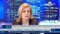 Десислава Терзиева: Основните приоритети са ремонтите на ВиК и пътищата
