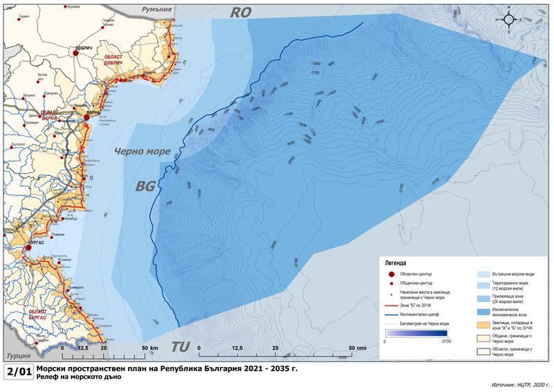 Проектът на Морски пространствен план на Република България 2021-2035 г. е окончателно приет от Националния експертен съвет по устройство на територията и регионална политика