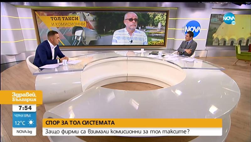 Зам.-министър Захари Христов: Ако извадим винетките от Националното тол управление, то няма да може да се издържа