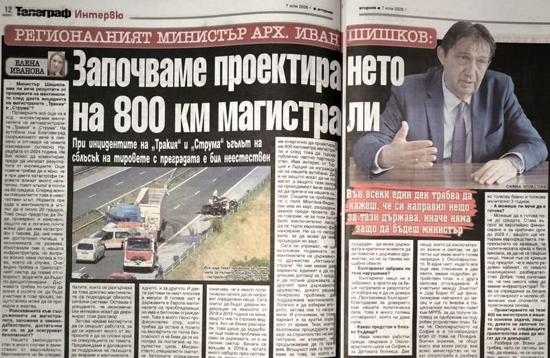 Министър Иван Шишков в интервю за в. „Телеграф“: Започваме проектирането на 800 км магистрали