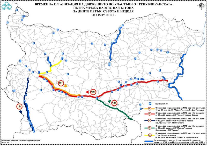 За повишаване безопасността на движение през лятото в пиковите часове се спира движението на камионите над 12 т. по автомагистралите