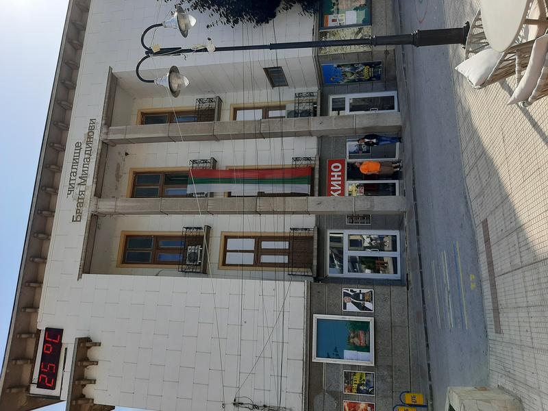 Читалище „Братя Миладинови“