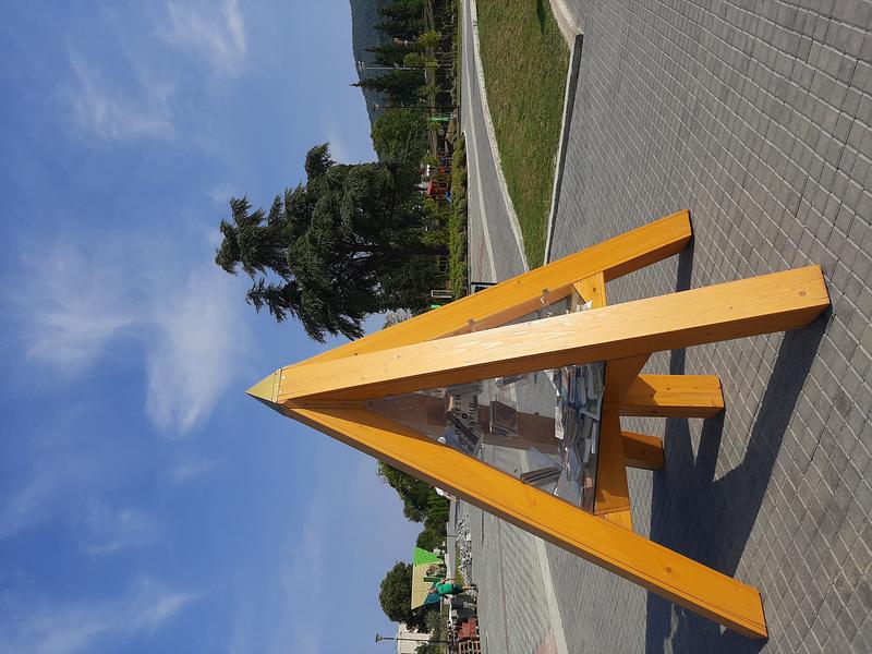 Градски парк