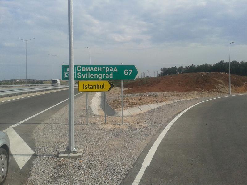 Седем табели указват посоката към АМ „Марица“ - 1