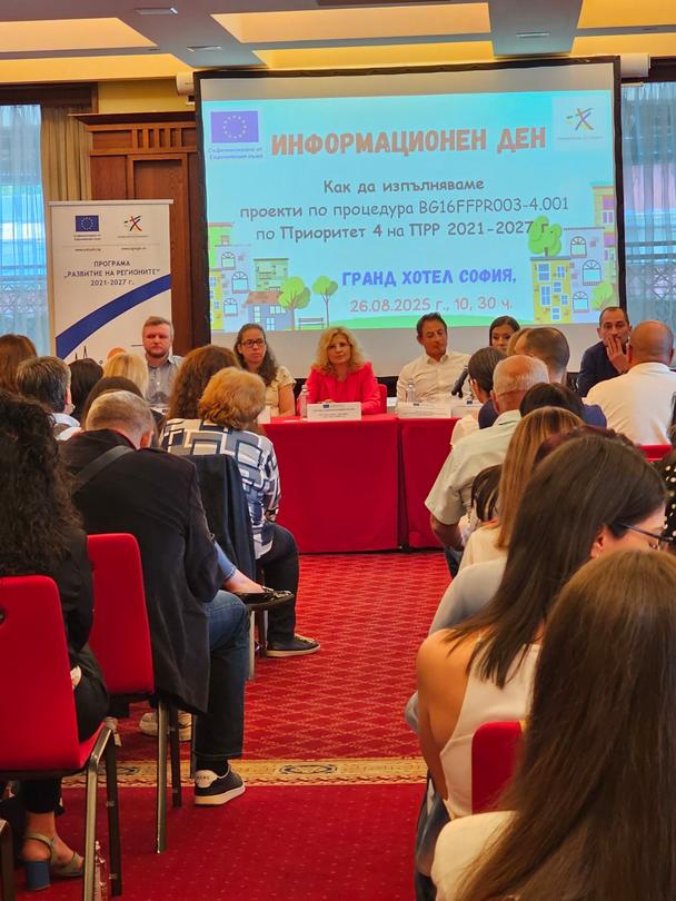 Общински експерти от въглищните региони на страната бяха обучени как да изпълняват проекти за саниране на жилищни блокове по ПРР