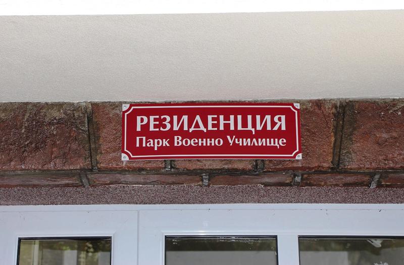 Лиляна Павлова: Повишава се интересът към Националната програма за енергийна ефективност - 7