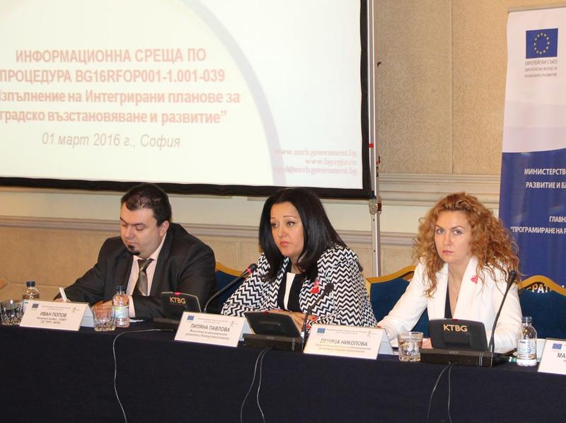 Министър Лиляна Павлова: На 99% е разплатена Оперативна програма „Регионално развитие“ 2007-2013 г. - 5