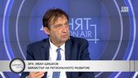 Министър Иван Шишков в предаването „Денят ON AIR” на телевизия Bulgaria ON AIR: Управляващите трябва да защитаваме интереса на България