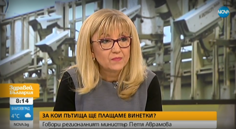 Министър Петя Аврамова в интервю за Нова телевизия