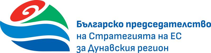 България събира Дунавския регион в София: започна регистрацията за 15-ия Годишен форум на Дунавската стратегия - 1
