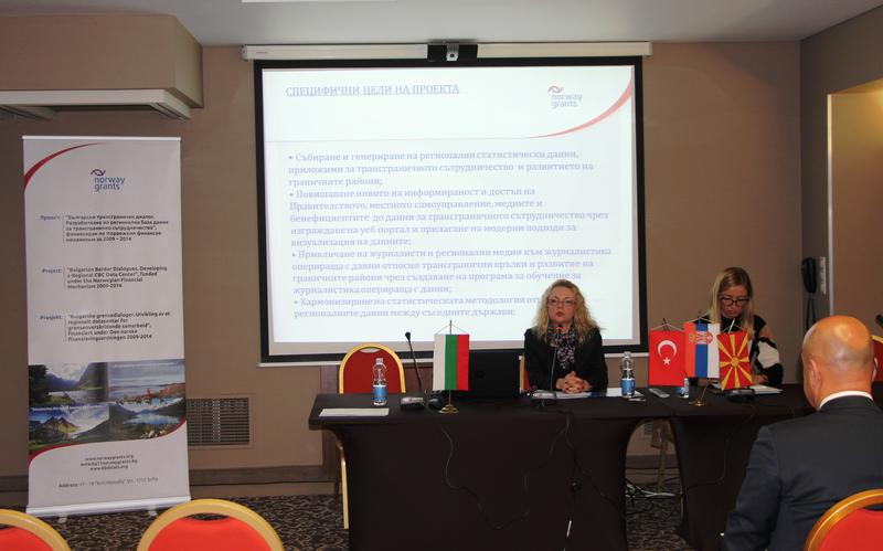 МРРБ представя нова регионална база данни за трансгранично сътрудничество - 5