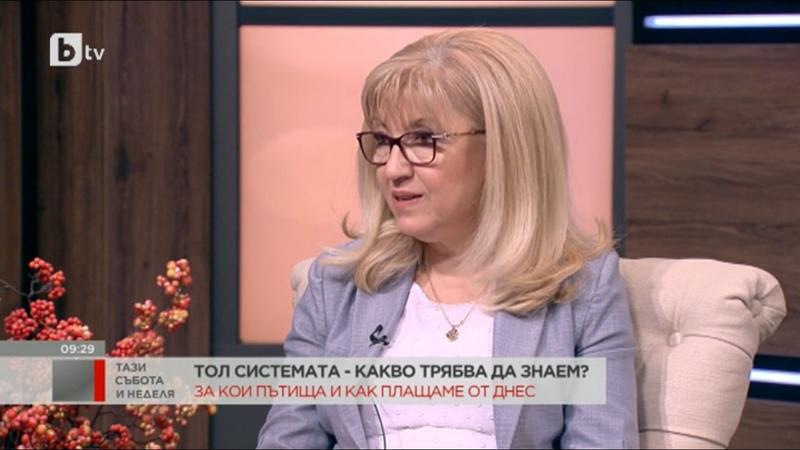 Министър Петя Аврамова пред БТВ за старта на тол системата