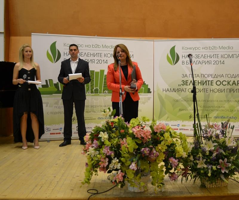  МРРБ получи награда за „Устойчиво развитие за „зелена“ икономика“ - 2