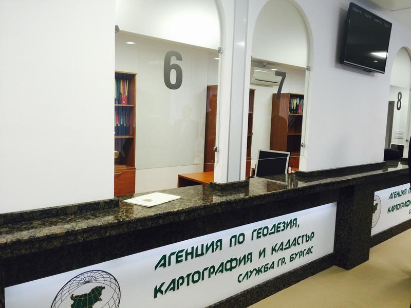 Министър Павлова откри нов фронт офис на Агенцията по геодезия, картография и кадастър в Бургас - 1