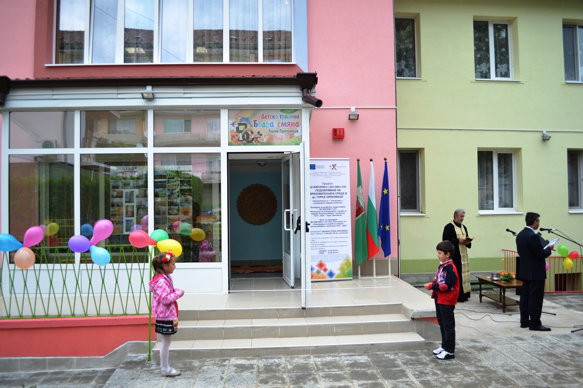 Zam Ministr Denica Nikolova Nad 20 Mln Lv She Bdat Investirani V Obshina Gorna Oryahovica Po Oprr 2014 2020 G Mrrb